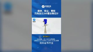 26G Radar Level Meter NYRD809 Accurate Level Measurement